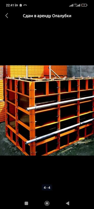 сдаю дом бишкек: Сдам в аренду Опалубки — 4