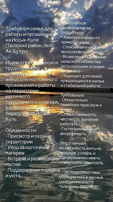 рабочий городок швея: Вакансия: семейная пара для работы и проживания в юрточном — 1