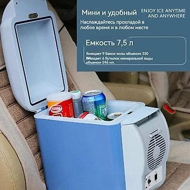 термо бокс: Бесплатная доставка 📦 Доставка по городу бесплатная Автомобильный — 10