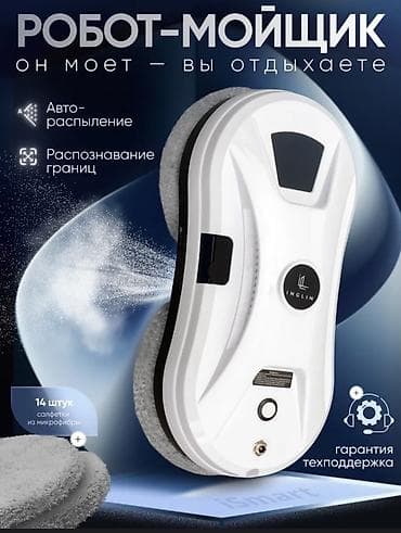 Стационарные телефоны: Робот-мойщик стекол iSmart (Inglin) Ключевые функции: - — 1