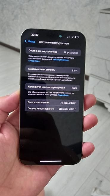 poco c55: IPhone 15 Pro, Natural Titanium — 2