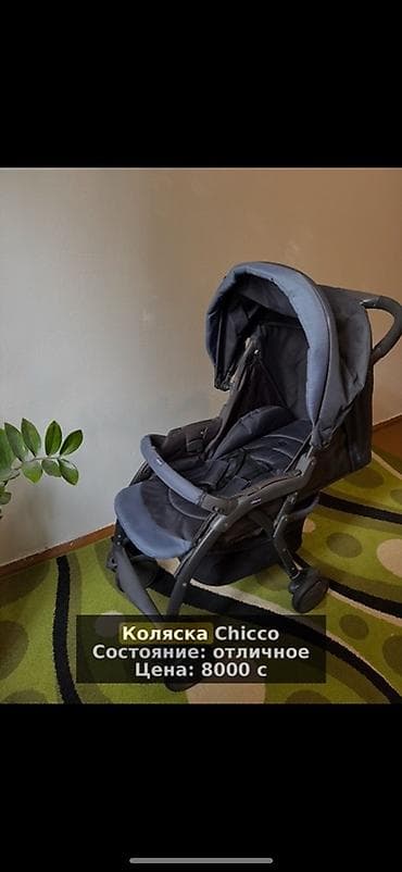 коляска для: Коляска, Chicco, Б/у — 1