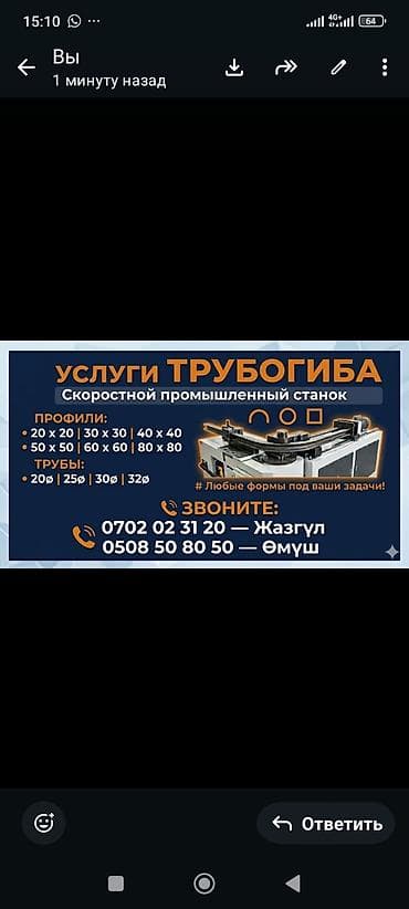 метал продаю: Изготовления каркасов Материал: Металл — 1