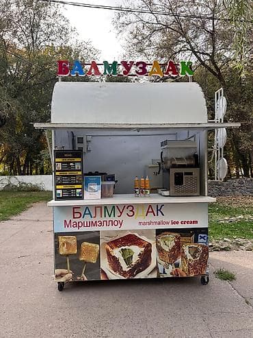 жумуш бишкек кафе: Продаётся Уличный киоск бутик вагончик бутка «БАЛМУЗДАК» — для — 2