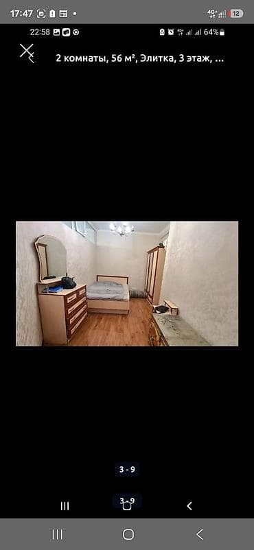 3ком кв: 2 комнаты, 56 м², АЮ Гранд Элитка, 3 этаж, Евроремонт — 9