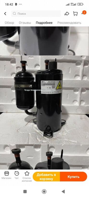 эбу компьютер: Кондиционер Artel — 5