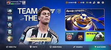 Спорт и отдых: Продам акаунт фифа 26 хороший чемпион по равной игре и VS атаке 5 раз — 1