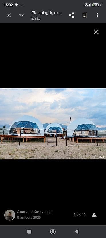 Продажа домов: Геокупольные домики для глэмпинга - Современные геодезические купола — 2