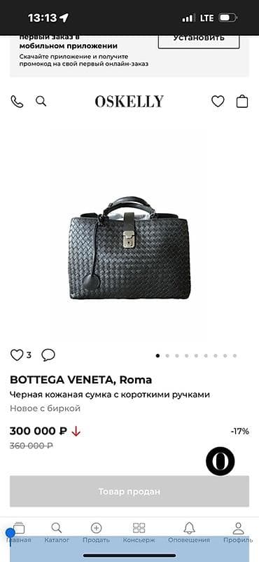 Классические сумки: Классическая сумка, Bottega Veneta, Италия, Материал: Натуральная кожа, Оригинал, Унисекс, Б/у — 3