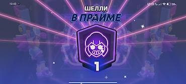 mi note: Brawl Stars — аккаунт/услуга прокачки Шелли до ранга «Прайм 1» + — 1