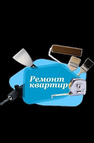 цены на отделочные работы бишкек: Ремонт под ключ | Офисы, Квартиры, Дома Больше 6 лет опыта — 1