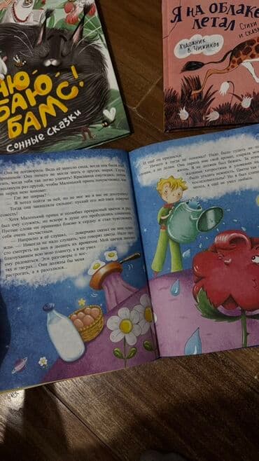 набор фишек для покера: Набор из 3 детских книг с крупными яркими иллюстрациями Подойдут для — 4