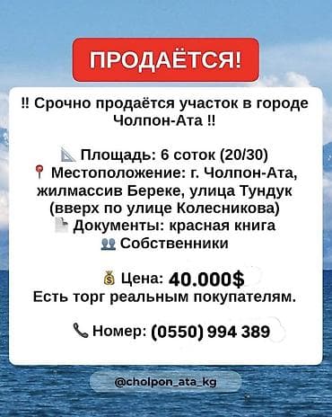3 3: 6 соток, Для строительства, Красная книга — 1