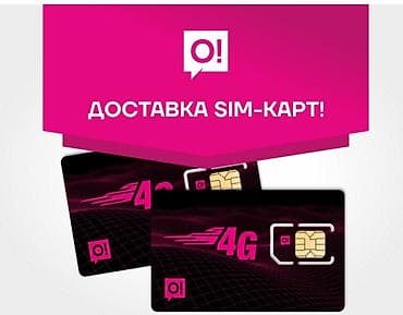 iphone 7 pro max: Тарифы оператора O! с доставкой SIM-карт 1) СуперХит 230 - Интернет — 3