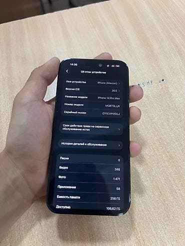 iphone 12 pro max реплика: IPhone 14 Pro Max, Б/у, 256 ГБ — 3