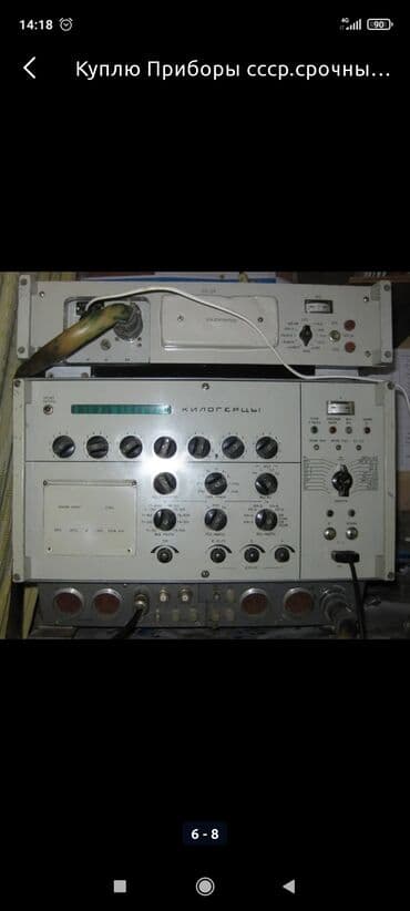 фото реле: Скупка ! Осциллограф.чистотомер.радиостанций.платы СССР. атс — 6