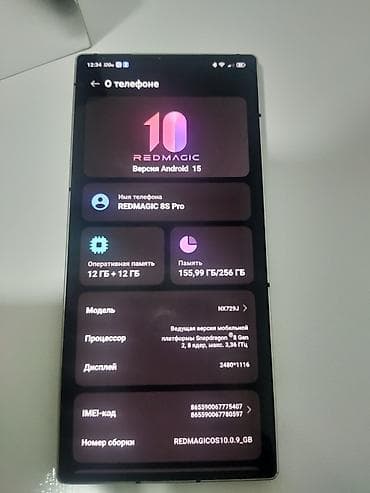 deco e4: ZTE Nubia Red Magic 8S Pro, Б/у, 256 ГБ, цвет - Серебристый, 2 SIM — 3