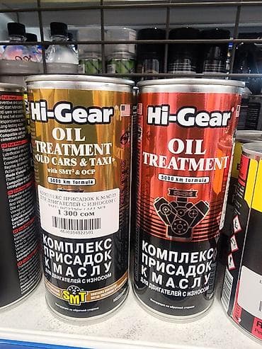 00: Автохимия и автокосметика Хайгир (Hi-Gear) США. в наличии. Присадки в — 8