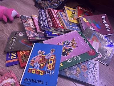 Книги и журналы: Подборка школьных и развивающих книг для детей. Состав: - Учебники по — 1