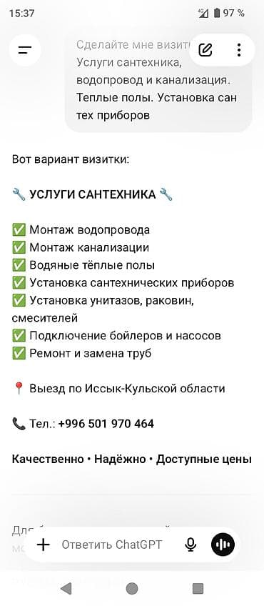 ремонт туалет: Сантехнические услуги - Монтаж водопровода - Монтаж канализации - — 1