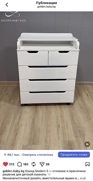 Здравствуйте! 👋 Добро пожаловать в Golden Baby — магазин уютной at lalafo.kg Здравствуйте! 👋 Добро пожаловать в Golden Baby — магазин уютной