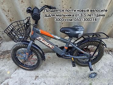 Детский велосипед, 4-колесный, 3 - 4 года, Для мальчика