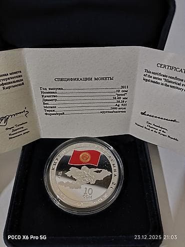 самокаты бишкек цена: Серебро не боится инфляции. Памятные — 4