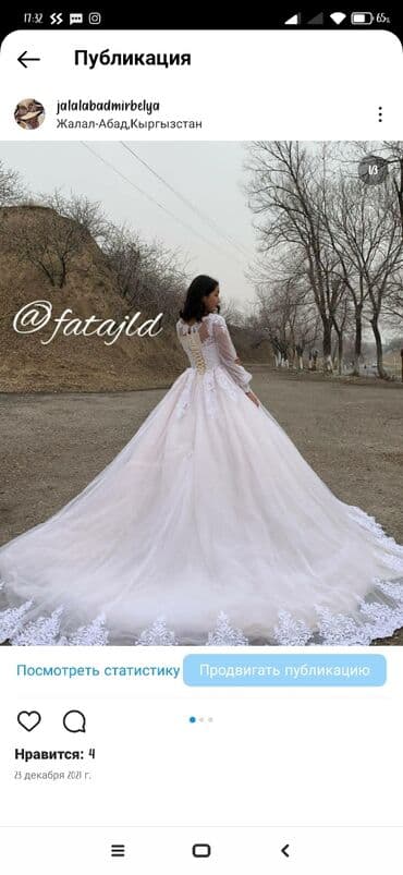 фата на девичник: Продается свадебные платья 5 штук пышные и одна русалка каждая по — 2