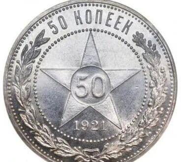 Ковролин: Купим золотые и серебряные монеты — 5