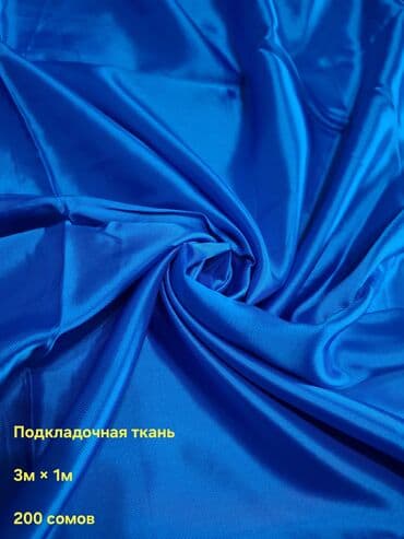 одежда для полных бишкек: Ткани — 4