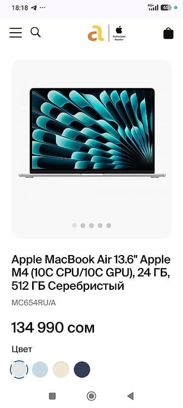 Ноутбуки Apple (MacBook): Продаю новый Apple MacBook Air 13.6" (серебристый) — модель MC654RU/A — 6