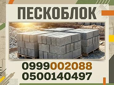 пескоблок кладка: Пескоблок /качественно и выгодно Без посредников и переплат Что вы — 2