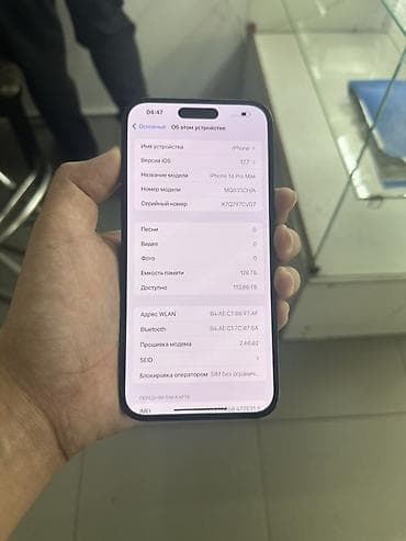 aifon 14 pro max: IPhone 14 Pro Max, Б/у, 128 ГБ, Black Titanium — 8