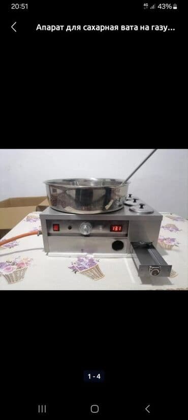 Аппарат сладкая вата