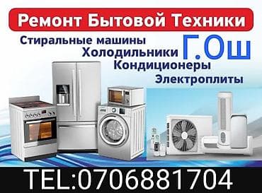 морозильник мороженое: Ремонт холодильников и стиральных машин - Диагностика и устранение — 3