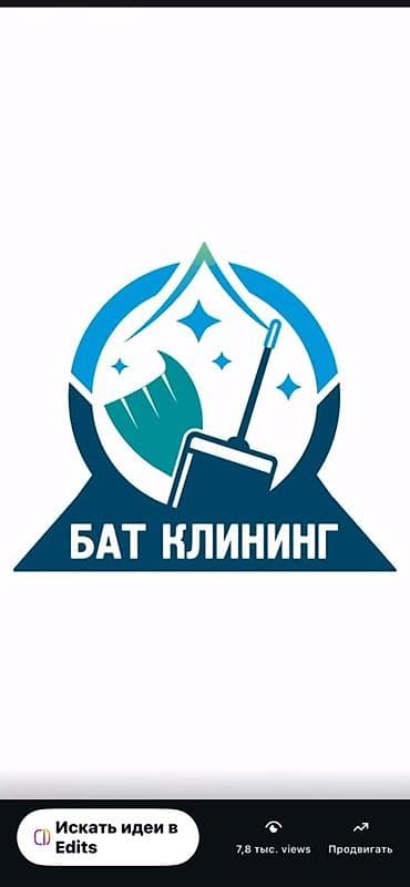 клининг бишкек работа: Уборка помещений, | Генеральная уборка, | Квартиры — 1