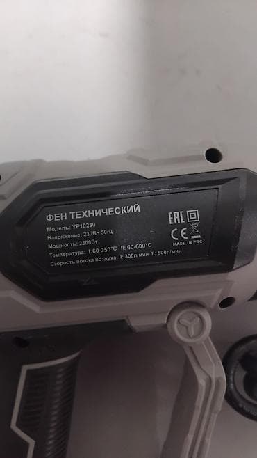 фен для рук: Технический фен УРАГАН YP10280 Новая Полный комплект Доставка — 3