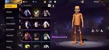 разный: Игровой аккаунт Garena Free Fire с уникальным скином персонажа — 6