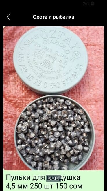 кара суу базары аренда: Аксисуары для охоты и рыбалки — 22