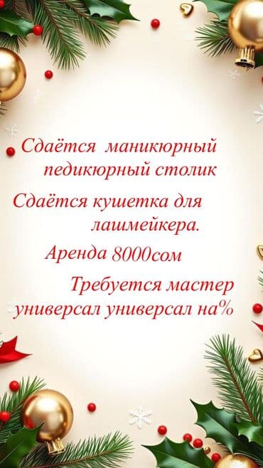 кресло для парикмахера: Парикмахер Мужские стрижки. Фиксированная оплата — 1
