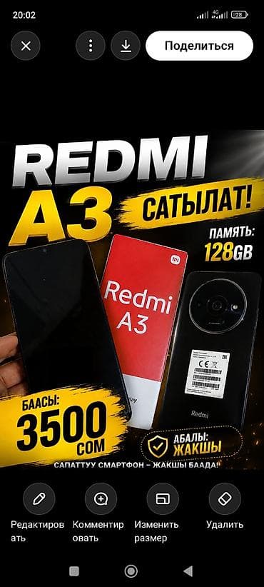 iphone 128: Смартфон Redmi A3 - Память: 128 ГБ - Экран: безрамочный дисплей с — 1