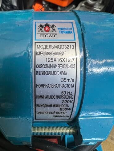 полировочный круг: Точила аппарат 
Мощность 250 в 
Диаметр 125 



Генератор — 3