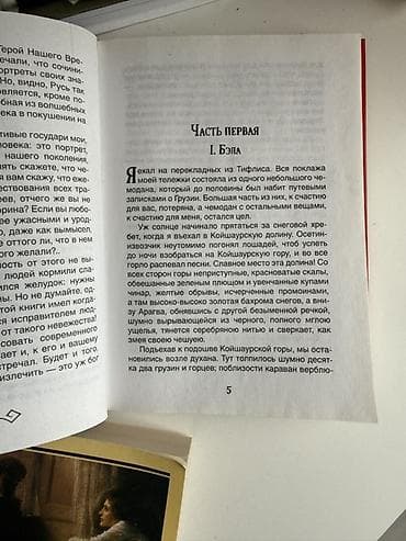 third edition solution: Роман, На русском языке — 2