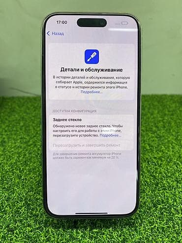 iphone cable: IPhone 15 Pro, 128 ГБ, Natural Titanium, Коробка, 81 % — 3