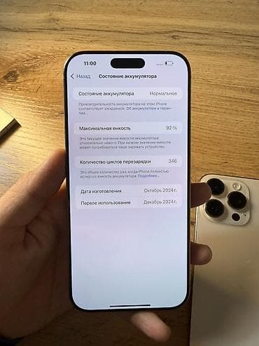 iphon 16 pro: IPhone 16 Pro Max, Б/у, 256 ГБ, Desert Titanium, 91 % — 6