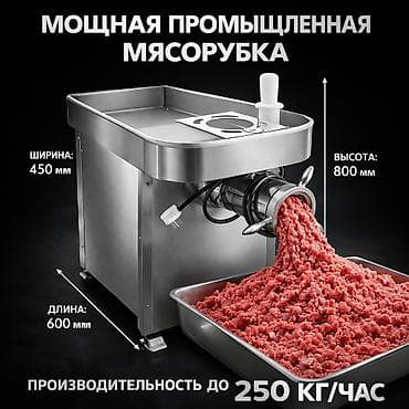 Компрессоры: 🔥 МОЩНАЯ ПРОМЫШЛЕННАЯ МЯСОРУБКА Идеальное решение для цеха, кафе — 1