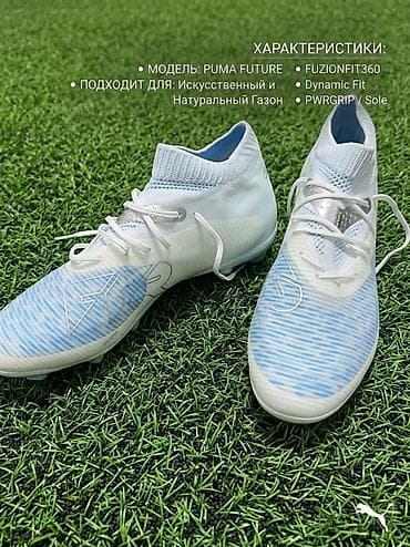 Футбольные бутсы PUMA FUTURE - Размер: 42 - Тип подошвы: FG/AG — 1