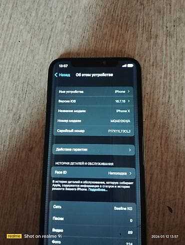 iphone 10 256: IPhone X, 64 ГБ, Серебристый — 4
