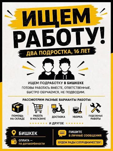 работа грусчик: Ищем работу. Разнорабочий — 1