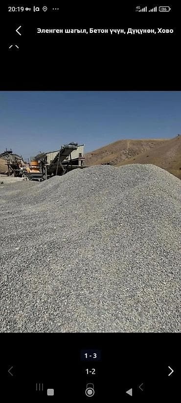 песка: Песок, щебень и отсев для строительных работ. - Песок карьерный — 4